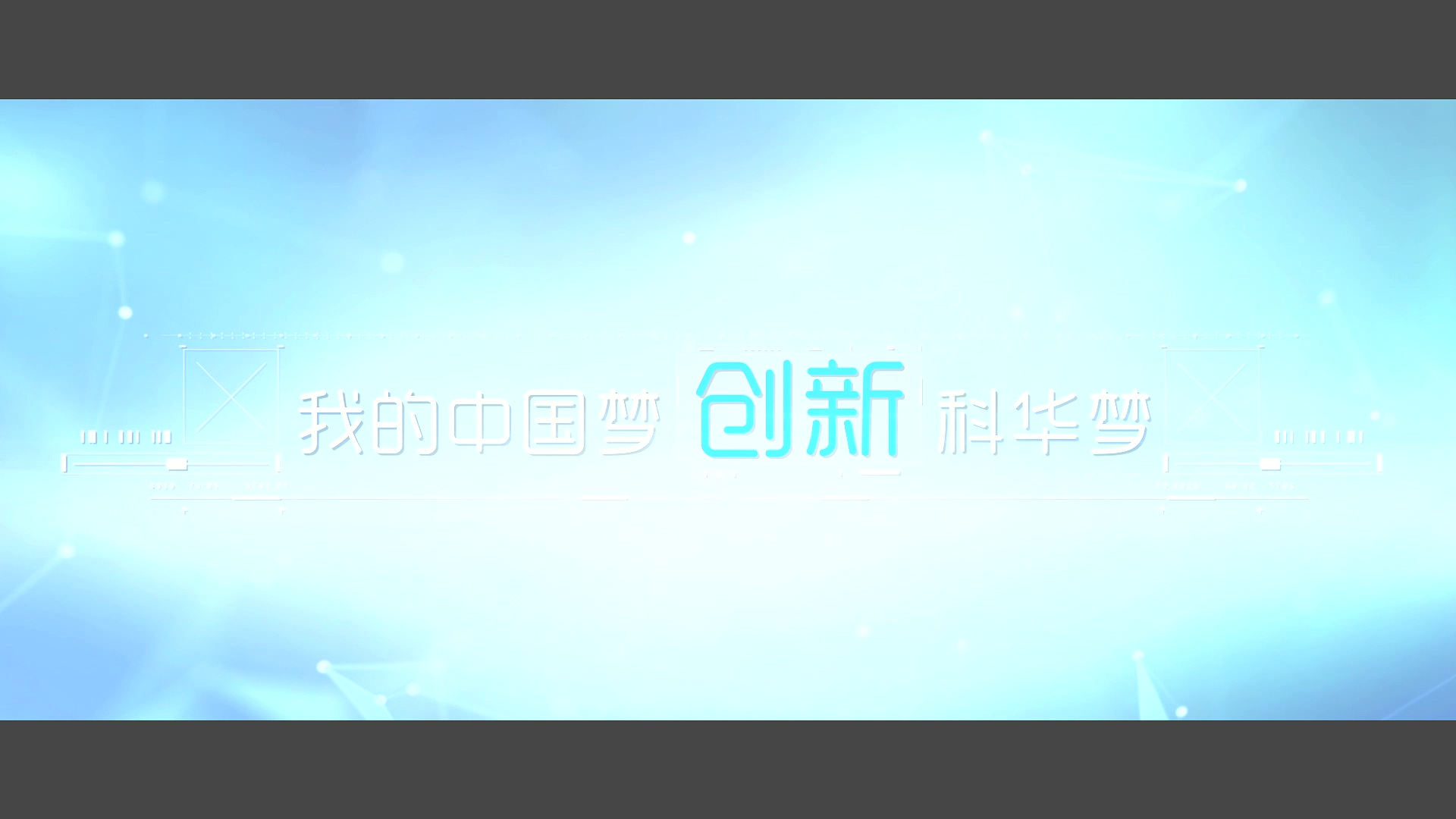 宣传片制作