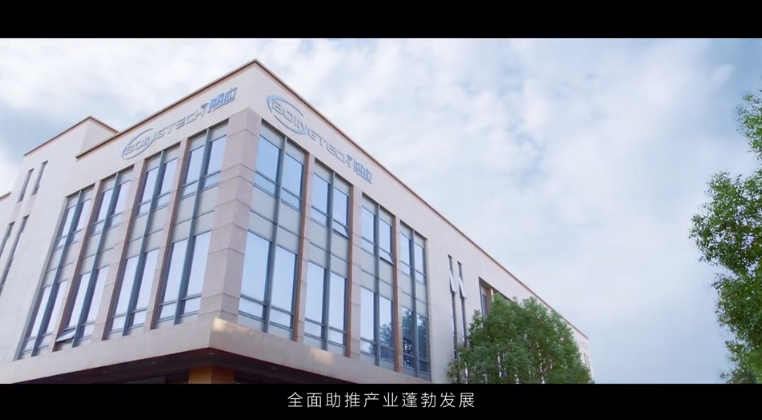 企业宣传片制作